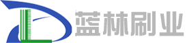 藍(lán)林刷業(yè)